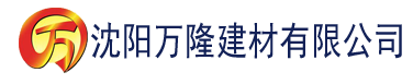 沈阳91香蕉破解版app下载安装ios建材有限公司_沈阳轻质石膏厂家抹灰_沈阳石膏自流平生产厂家_沈阳砌筑砂浆厂家